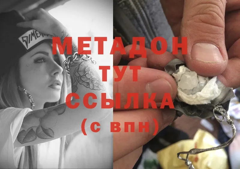 гидра ссылка  darknet состав  МЕТАДОН methadone  Мышкин 